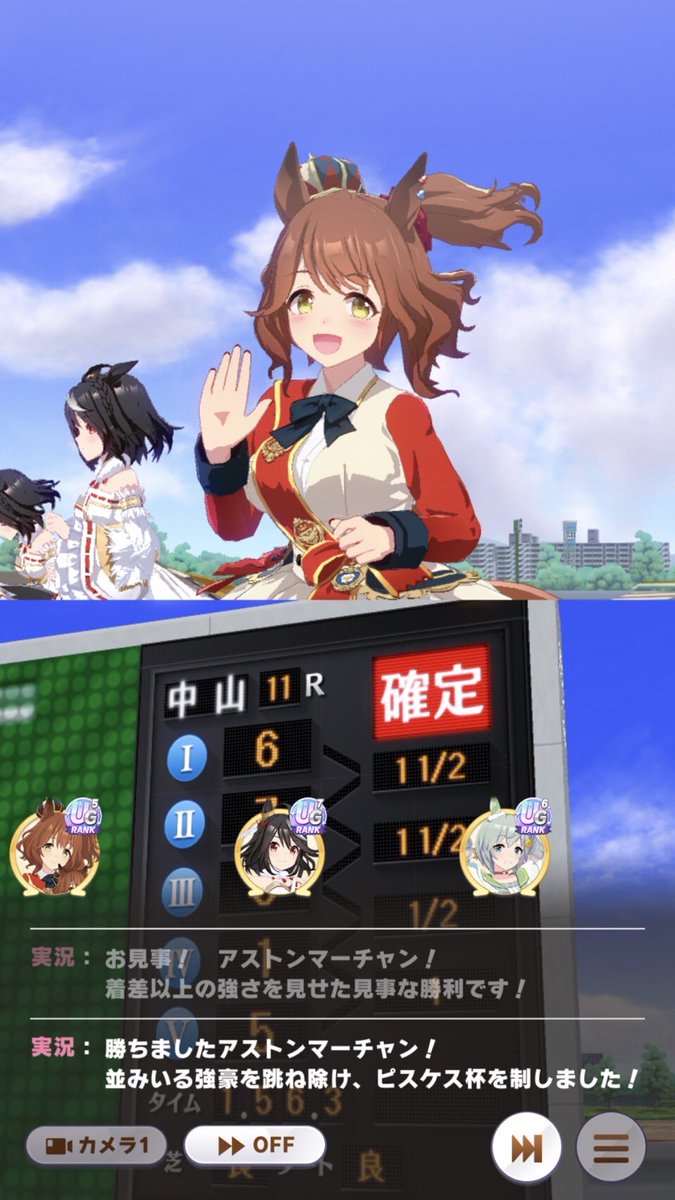 Udonsioj's tweet photo. ふぁ！？！？
流石にこれは自慢していいだろ！
アストンマーチャンがやってくれた！
これが魔改造(推し)の力だ！
#ウマ娘
#アストンマーチャン https://t.co/OZyIe7w9QT