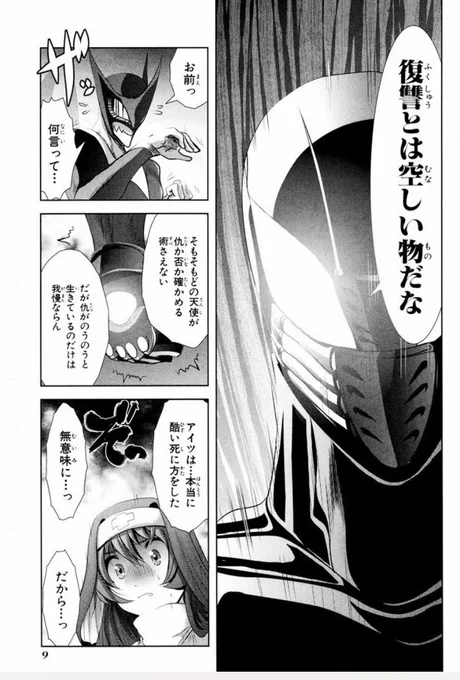 復讐は空しいだけだし、意味もないかもしれんが、それはそれとして貴様らは許さん。と言う感覚。これを理解できないから復讐は無意味とか言ってしまうんだろうな。
正しく無いことなどわかってるんだよ。

魔法少女プリティベル
マッグガーデン KAKERU https://t.co/JOp53OoOAX 