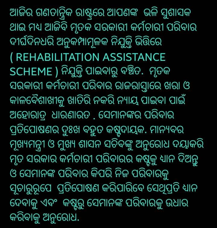 kumarsidhanta's tweet photo. @CMO_Odisha @Naveen_Odisha @PradeepJenaIAS @SecyChief
JUSTICE FOR REHABILITATION ASSISTANCE APPLICANTS #JusticeforRAapplicants https://t.co/Ee5uHNaov0
