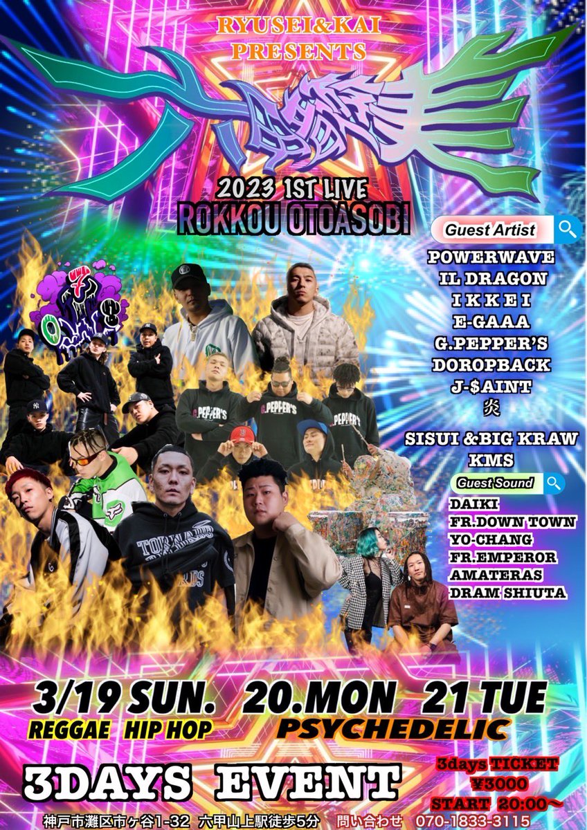 深夜〜LIVE🔥

音遊美🤝