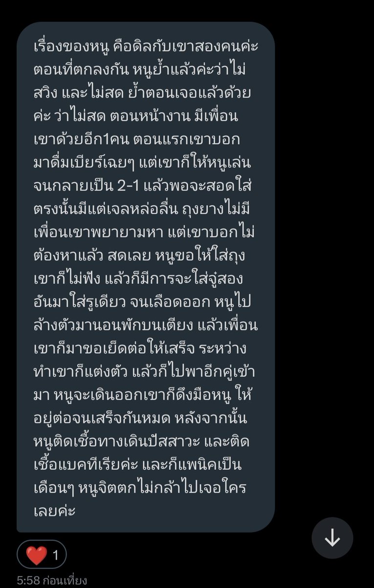 ย้ำแล้วนะ ไม่สวิง ไม่สด แถบเพื่อนมันพกเพื่อนมากอีกคน ถุงยางก็ไม่มี 
น้องขอให้ใส่ถุงก็ไม่ฟัง พยายามยัดควยสดๆสองอัน ใส่มารูเดียว จนเลือดน้องออก มึงคิดว่ากุจะปล่อยผ่านได้มั้นลยละคนเหี้ยๆแบบนี้ ฝากรีหน่อยนะกุทำได้แค่นี้แหละ