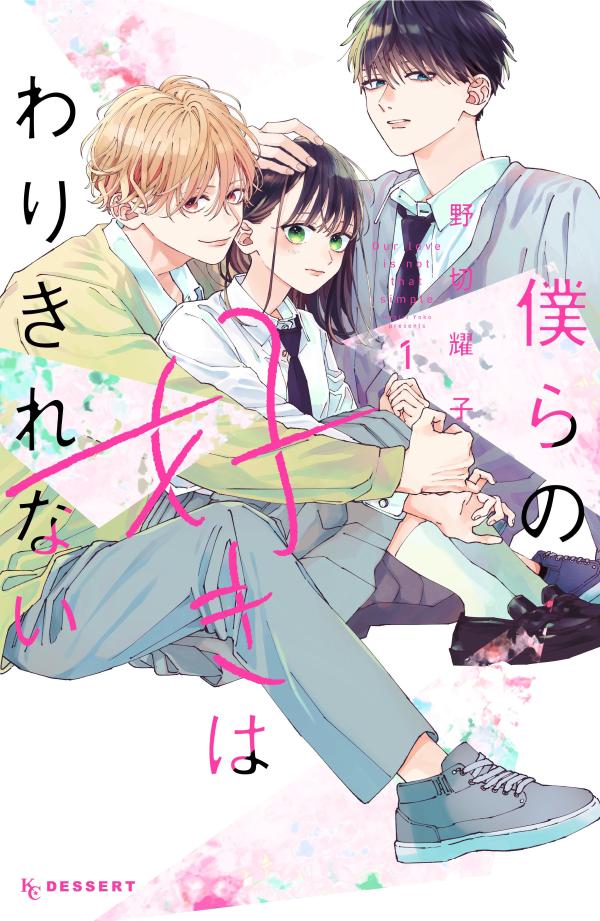 Manga Like Love Triangle