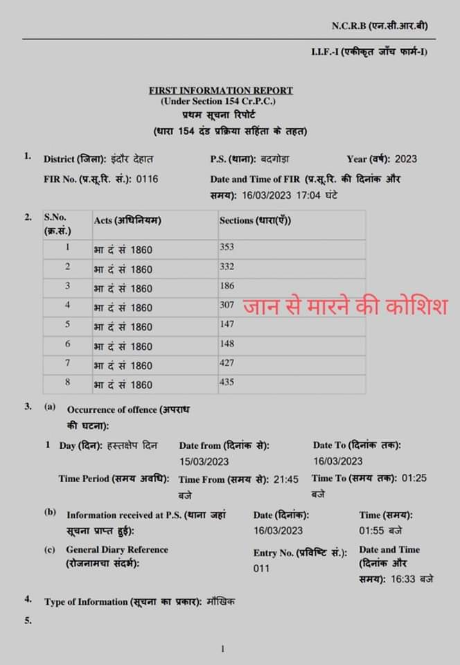 Pankaj_Kanoje_'s tweet photo. ये कहाँ का इंसाफ है, जहाँ महू में जिस आदिवासी युवती के साथ बलात्कार के बाद हत्या की गई , उसी की "माँ" और पिता पर धारा 307 की FIR दर्ज कर दी गई। वहीं भेरूलाल जिसे पुलिस ने गोलियों से मार दिया उसको तक नहीं बख्शा गया व मरने के बाद भी 307 की FIR दर्ज कर दी गई। https://t.co/BsWILEazVW