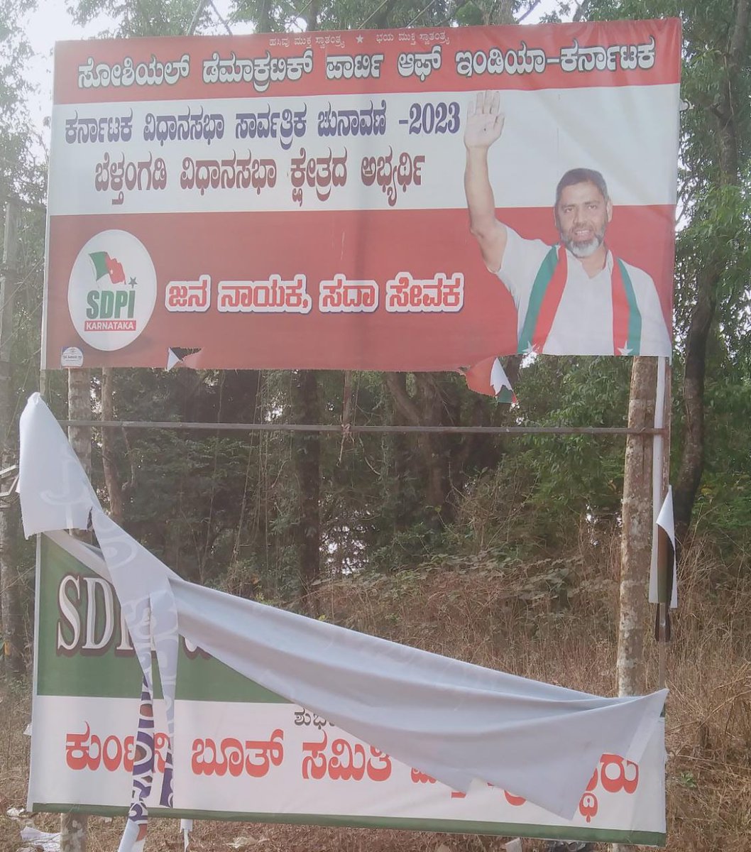 NavazKatte's tweet photo. SDPI ಅಭ್ಯರ್ಥಿ ಬ್ಯಾನರ್ ಹರಿದು ಅತ್ಯಂತ ಕೀಳು ರಾಜಕೀಯಕ್ಕೆ ನಾಂದಿ ಹಾಡಿದ್ದಾರೆ. SDPI ಸದಾ ಸಭ್ಯ, ಸೈದಂತಿಕ ರಾಜಕಾರಣಕ್ಕೆ ಆದ್ಯತೆ ನೀಡುತ್ತದೆ.
ಆದರೆ ವಿರೋಧ ಪಕ್ಷಗಳು ಇದೇ ಅನೈತಿಕ ರಾಜಕಾರಣ ಮುಂದುವರೆಸಿದ್ದೇ ಆದರೆ ನಾವೂ ಅದೇ ದಾರಿಯಲ್ಲಿ ಸಾಗುವುದು ಅನಿವಾರ್ಯವಾಗಲಿದೆ. ಮುಂದಿನ ಪರಿಣಾಮ ಅರಿತು ಎಚ್ಚರಾದರೆ ಒಳಿತು.
#StopHatePolitics https://t.co/B7BhuRB48V