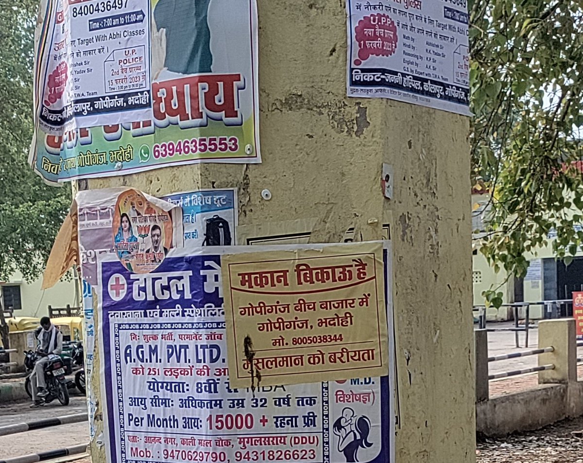 ParmendraBind's tweet photo. ज्ञानपुररोड स्टेशन पर ये मकानबिकाऊ का विज्ञापन लगादिखा अचंभित हु ग्राहकों का भी धर्म देखा जानेलगा @CMOfficeUP @brajeshpathakup @bhadohipolice गिरीहुए मानसिकता के लोगहै 
इसे धर्म विशेष को ही बेचनाथा तो चुपचाप बेच देता पोस्टर चिपका के गंदगी क्यों फैलता  समाज को बांटने की बूआ रहीहै https://t.co/ai3VasjtO0