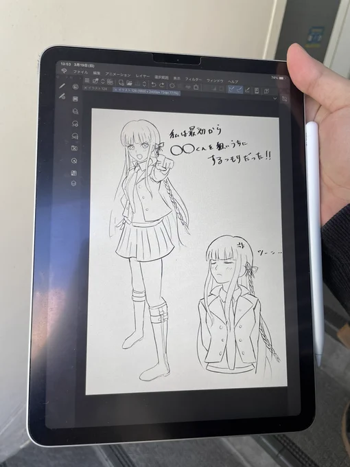 今はアマガミ関係ない推しキャラも描いてます 