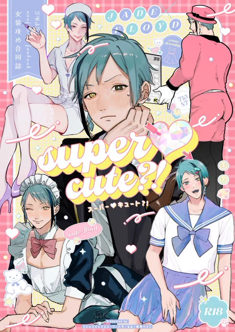 ジェイフロ女装攻め合同誌⚠️R18
通販予約開始しました!頒布は5/3スパコミ予定です。
私はナース🐬を描きました。楽しくて元気が出ちゃうハッピージェイフロ本!どうぞよろしくお願いします🙌
https://t.co/29sqF6rcCc 