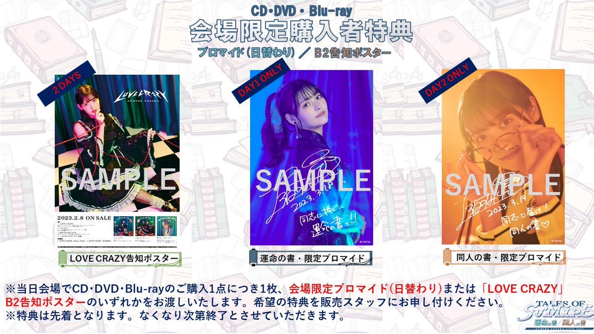 上坂すみれ 特典CD DVD 8枚セット CD