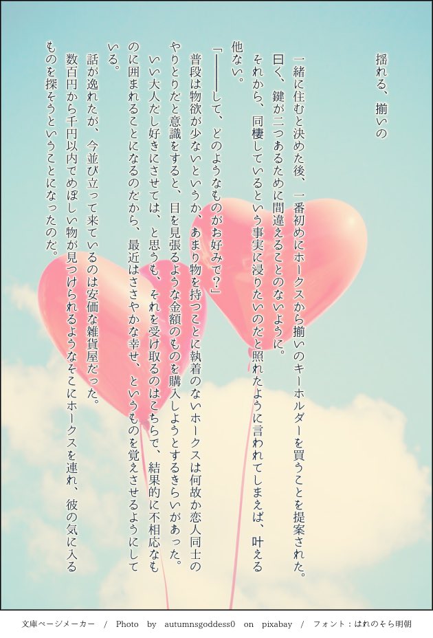 Mai_write's tweet photo. これも上げる上げる詐欺していた同棲ホー常の小ネタです

 #ホー常 https://t.co/Ct3rcLDUYO