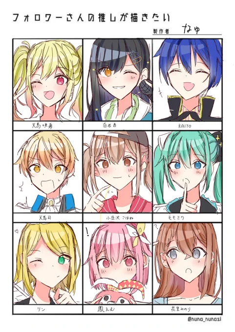 #フォロワーさんの推しが描きたい
#Prsk_FA  
リプありがとうございました 