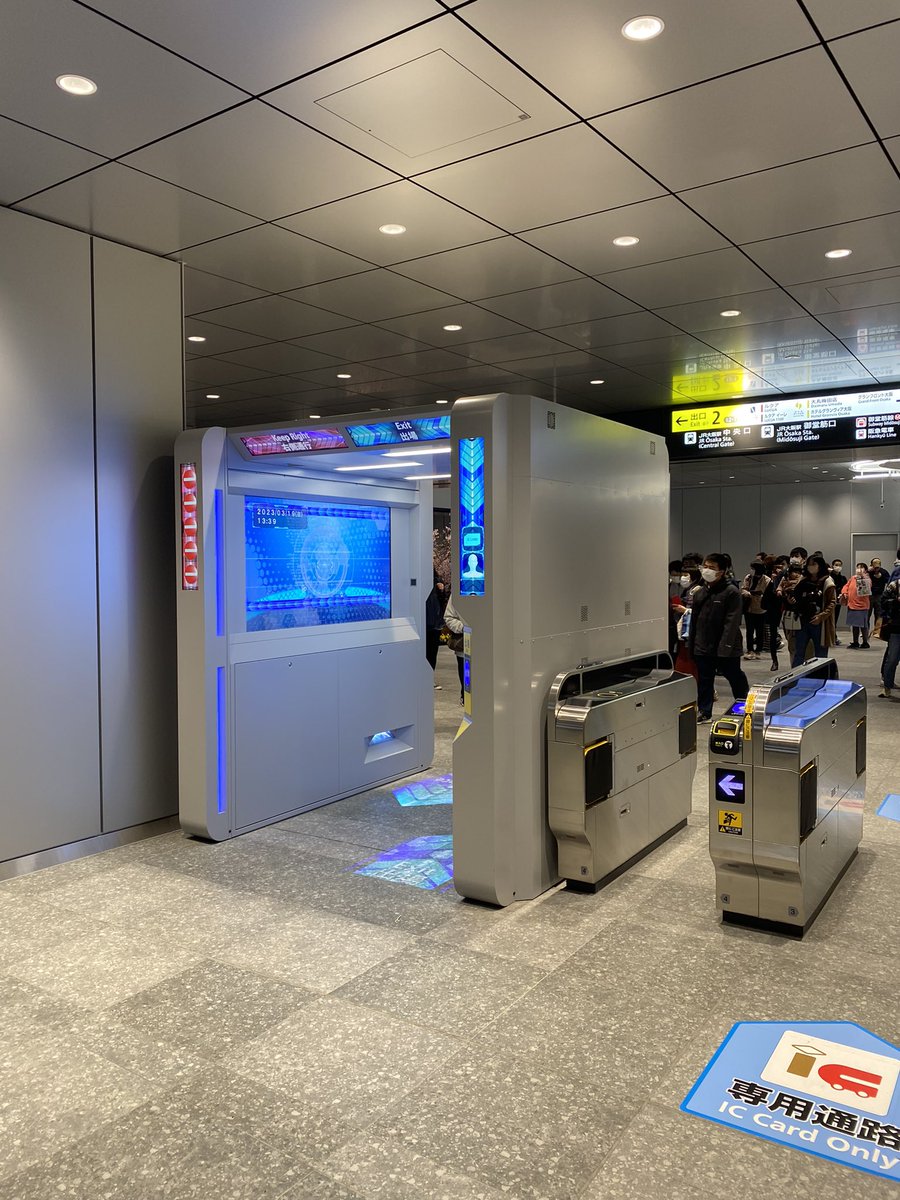 うめきた新駅すごい