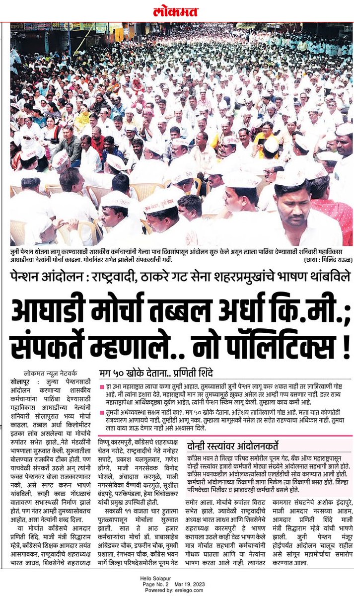 विनायक चौथे🇮🇳 tweet media