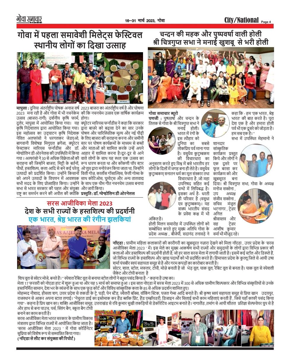 GoaSamachar's tweet photo. #goasamachar #march 2nd issue now on #stand.  #thankful #PMNarendraModi ji #cmogoa #drpramodsawant for empowering us. Goa Samachar entirely run by a team of #women.  #startup #media @PrinceArihan @akankshakhullar @spnorthgoa @nidhinvalsanips https://t.co/JX5Ue5T616
