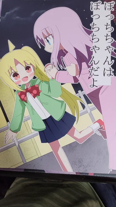 まえまえ先生()ぼっちちゃんはぼっちちゃんだよ両片思い、大胆な告白、最高ですあとがきが大肯定なのでみんなあとがきも読もう...シチュは違えどやってること4巻の山田と大差ないあたりは山田の影響受けてるんだろうなぁっていう妄想寂しさ爆発系の曇りは無限に見れるおかわりください 