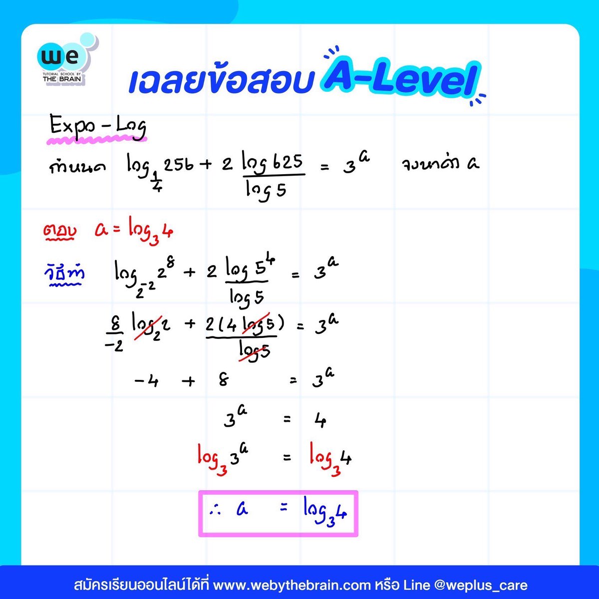 WEBYTHEBRAIN's tweet photo. มาแล้วจ้า.. เฉลยข้อสอบ #คณิตศาสตร์ประยุกต์1 A-Level มีใครตอบถูกบ้าง? อยากให้พวกพี่ๆเฉลยข้อไหนเพิ่มอีกคอมเม้นไว้ได้เลย ^^

#ALevel66 #สอบALevel #dek66 #tcas66 #ติวสอบ #โรงเรียนกวดวิชา #เมื่อฉันเรียนกวดวิชา #คณิตศาสตร์ #เดอะเบรน #webythebrain https://t.co/PrrjvNa3CT