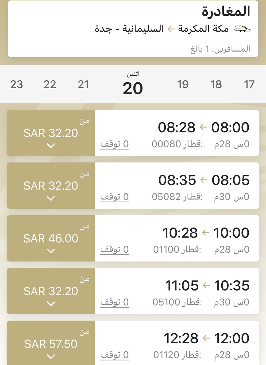 __FJUi0's tweet photo. من زمان ما اتحلطمت 😂

حلطمت اليوم تتمحور حول الرهيبين 

@haramainrailway 

يعني حقيقي ماعرف مين الرهيب اللي حط جدول الرحلات تبع مكة جدة 
وقرر انو اول رحلة تكون ٨ وثاني رحلة ٨:٠٥ 

وبعدها مافي رحلة الا عشره !! وعشره ونص
طيب ٨:٣٠ ؟ ٩ ؟ ٩:٣٠ ؟ حلوين والله https://t.co/hSpa3upOl3