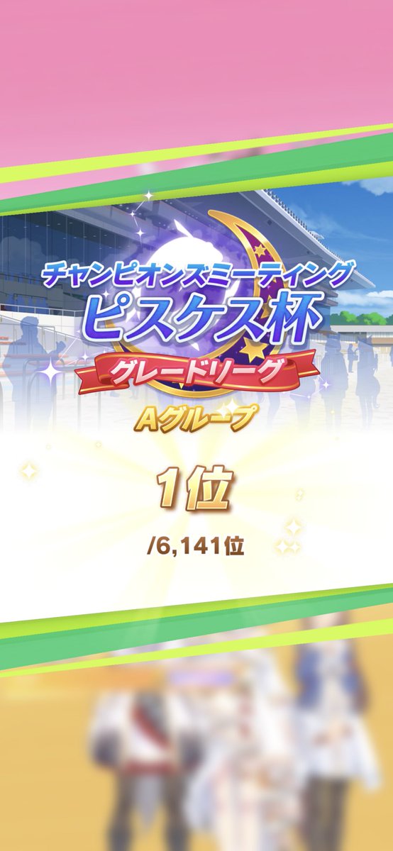 marsh_field's tweet photo. Aグループ決勝初めて勝ちました https://t.co/zWr8kuAcMg