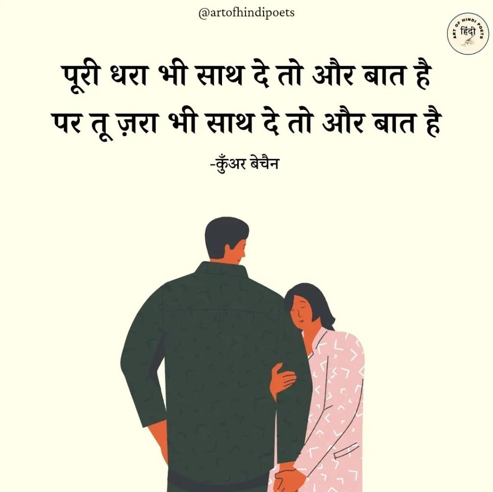 artofhindipoets's tweet photo. https://t.co/gVJXOkfsQq