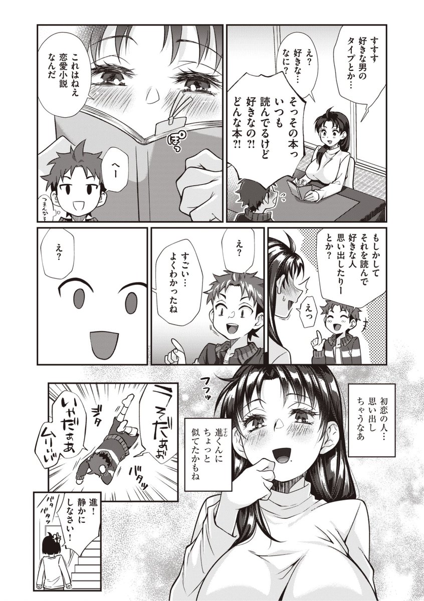 ✨本日のおすすめ✨
照玉ぽてこら先生
《時を穿つちんぽこ》
WEEKLY快楽天 2023 No.11

叔母さんの初恋相手になるため
過去にタイムスリップ!⏰💥
過去の叔母さんに猛烈アタック💕

🔽続きはこちら🔽
https://t.co/pCsKwuWjxM 