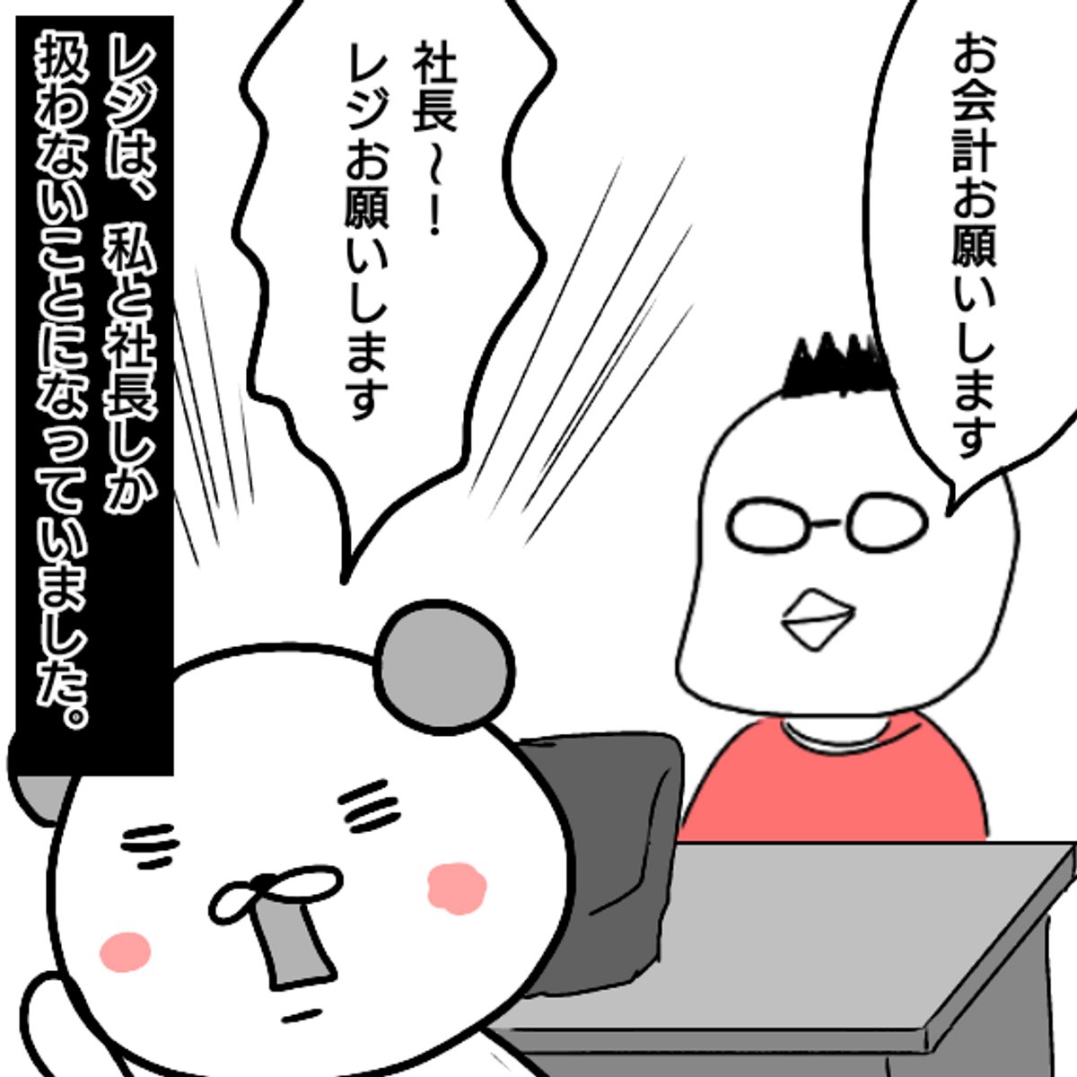 仕事を辞めた話③
#エッセイ漫画 #仕事辞めた (1/3) 