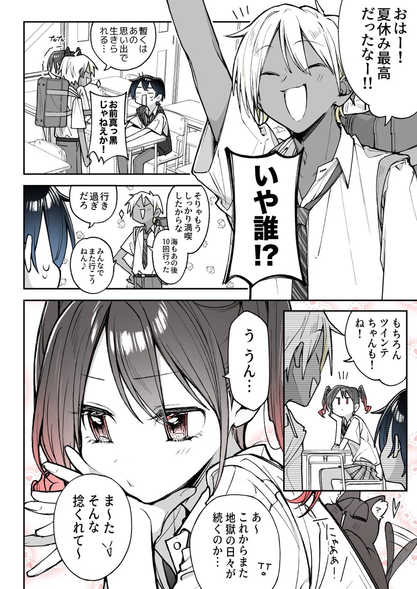 君のせいで赤くなる6 -文化祭編- (1/4)
#漫画が読めるハッシュタグ 