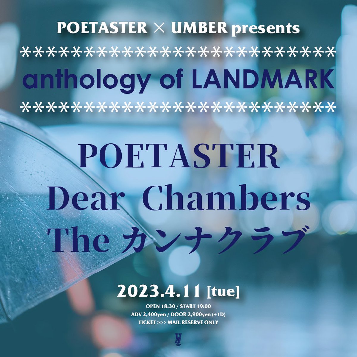 【🔥ツアー静岡編解禁🔥】

2023.04.11(火)

POETASTER × UMBER presents
'anthology of LANDMARK'

The カンナクラブ 1st EP リリースツアー
@LiveHouse_UMBER 編

OP/ST 18:30/19:00
ADV/DOOR 2,400/2,900 (+1D)

〈CAST〉
w/
POETASTER
Dear Chambers

初静岡！
取り置きはDMまで📩