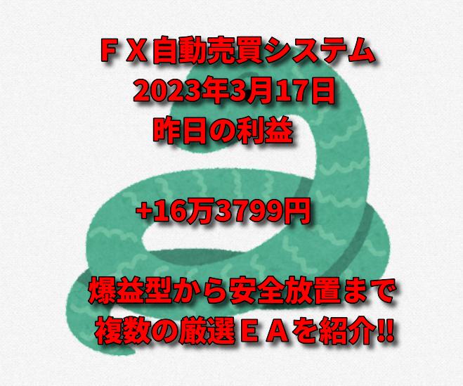 ayafxea's tweet photo. こんばんは🌙

FX自動売買システム
3月17日の結果報告

利益 +16万3799円

詳細結果はブログで👇
https://t.co/Vu9xr8FAiR

オプチャもあるよ👇
https://t.co/xdvYAgN9CP

#ボーナス #投資 #自動売買おすすめ
ビットコイン 確定申告 完全在宅 リモート FX バイナリー 資産運用 初心者 XM 卒業 https://t.co/J1oPBNN1Va
