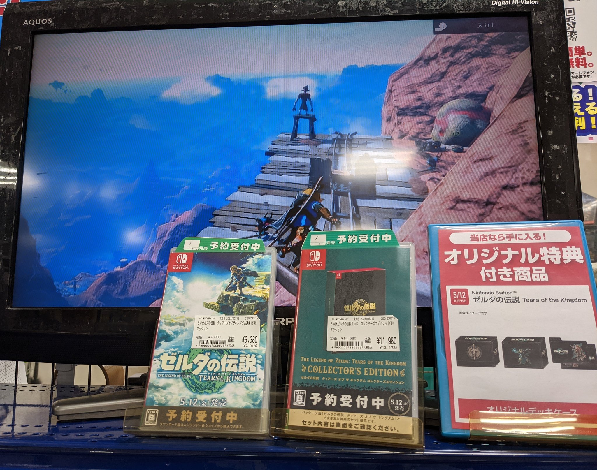 新品未開封】ゼルダの伝説 ティアーズオブザキングダム コレクターズ