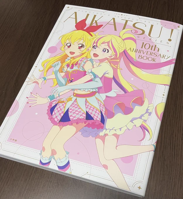 やっと届いたぞ…!!! 