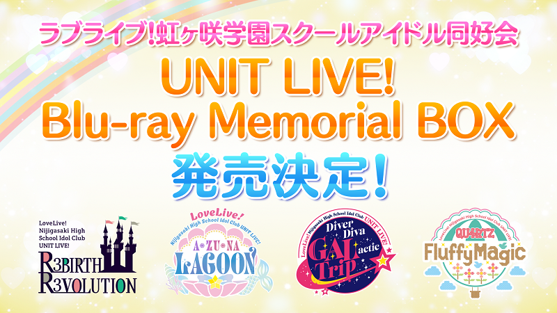 ラブライブ！虹ヶ咲学園スクールアイドル同好会 UNITLIVE! Blu-ray