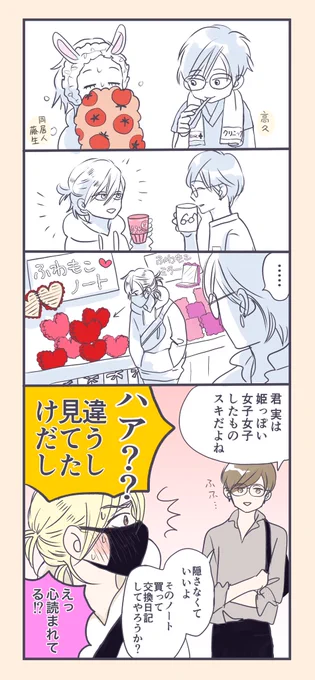 ヤンキー同居人がかわいい
#漫画が読めるハッシュタグ #コミックエッセイ 