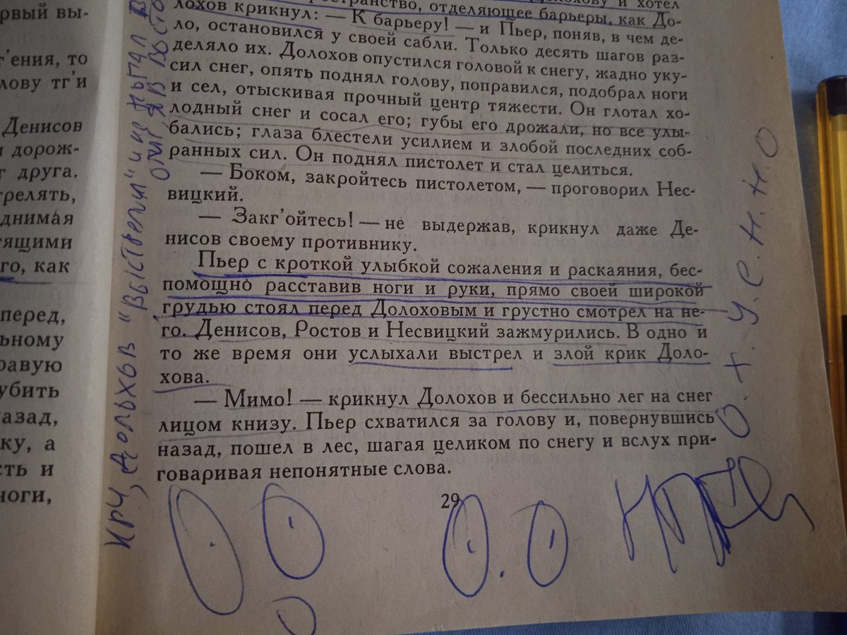 PashaYg's tweet photo. Просто ####, ОМГ НАФИГ, КАКОЙ ЖЕ ЭТО МОМЕНТ, БООЖЕ
Я НЕНАВИЖУ ДОЛОХОВА, НО ЭТО ПРОСТО 💔💔💔
И Пьер...со своей... Кроткой улыбкой 😭😭😭
ОБОЖАЮЮЮЮ https://t.co/xMtDs9xJ38