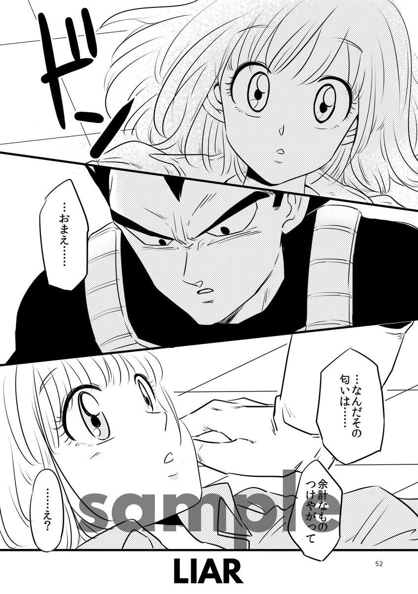 とらのあな様にて、ベジブル再録集の予約受付が始まっていました!よろしくお願いします!(サンプルの続きはリプ欄に)1/2

🐯とらのあな→ https://t.co/RyEXp3ohwE 