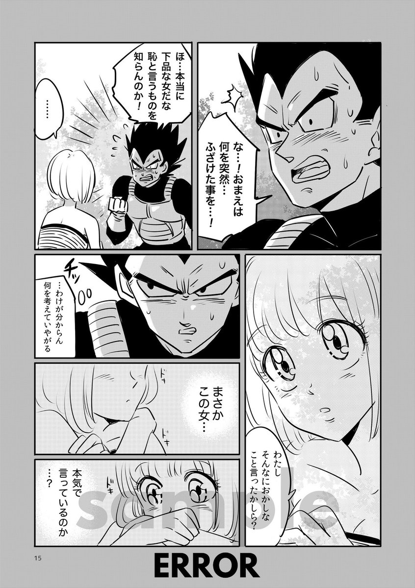 とらのあな様にて、ベジブル再録集の予約受付が始まっていました!よろしくお願いします!(サンプルの続きはリプ欄に)1/2

🐯とらのあな→ https://t.co/RyEXp3ohwE 