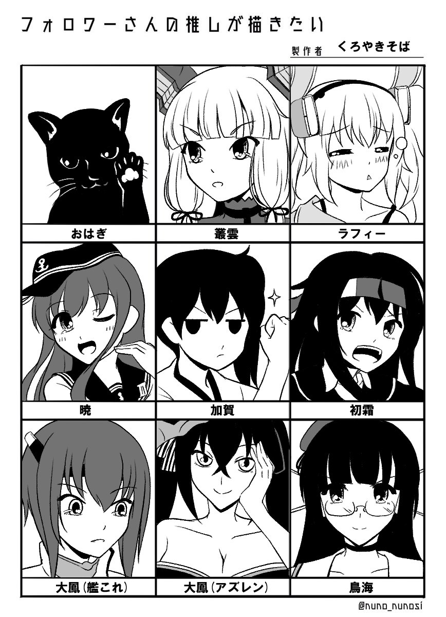 #フォロワーさんの推しが描きたい 
ここまできたにゃー! 5/6 