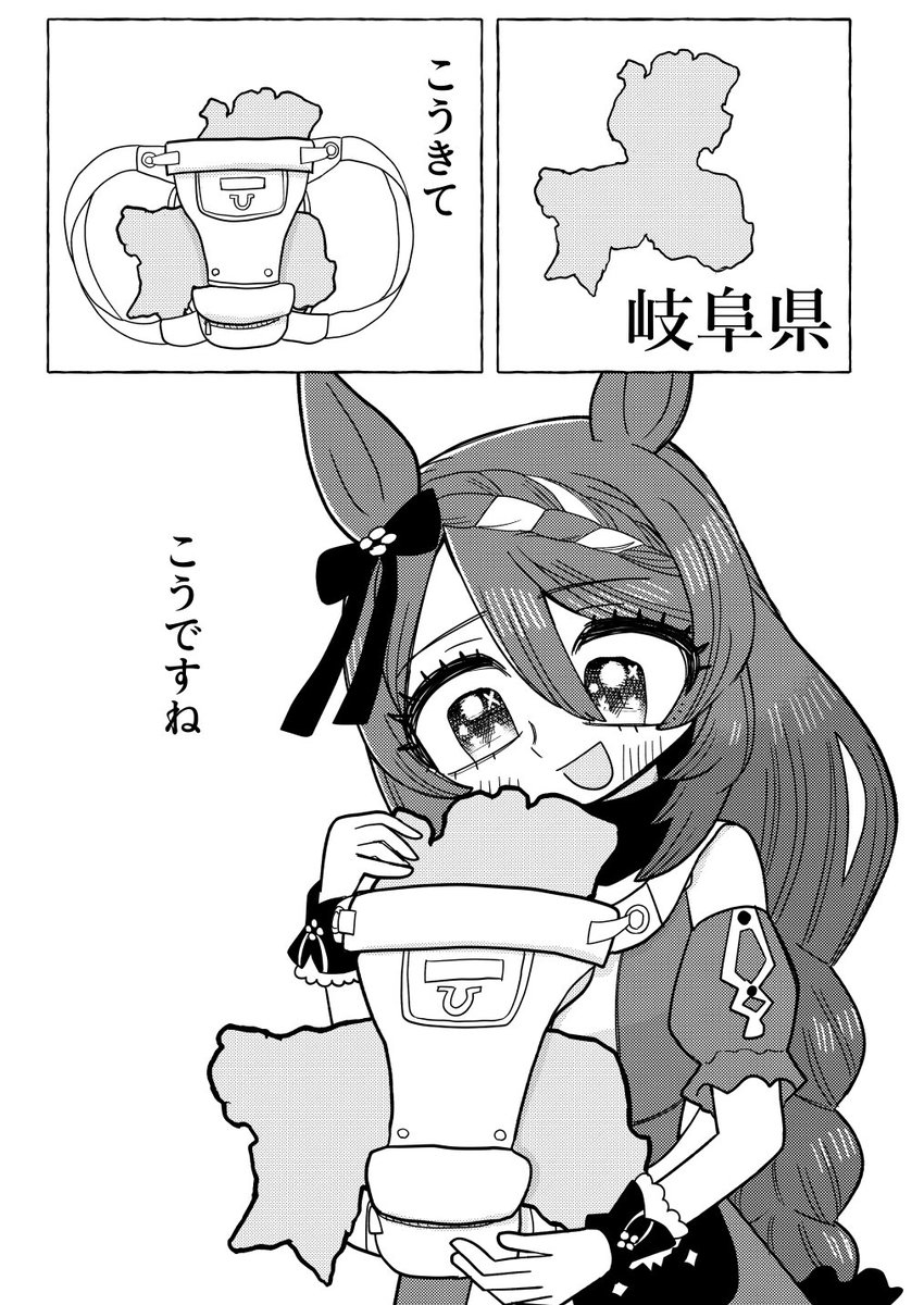 クリークの、抱くとしたらこうですね
#ウマ娘 