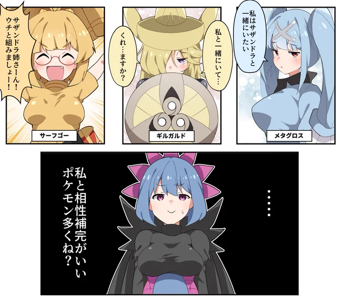 【ポケ擬】相性 