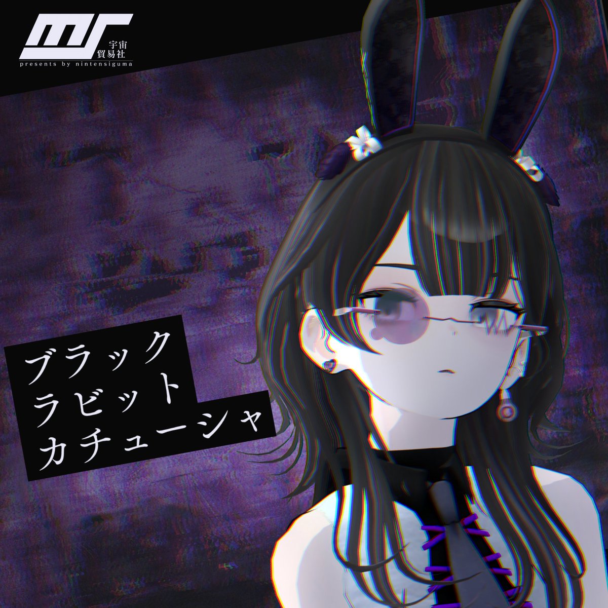 sigure_cl's tweet photo. 【✨新商品のお知らせ✨】
甘さ控えめ、ビターでクールなうさ耳カチューシャです🖤🐰
シンプルめかつ可愛すぎないデザインでコーデをスパイシーに😈✨

ブラックラビットカチューシャ【VRChat想定】 | MS宇宙貿易社 https://t.co/vbLiLP4aMV #booth_pm #VRChat #MS宇宙貿易社 https://t.co/tmAtREpu99