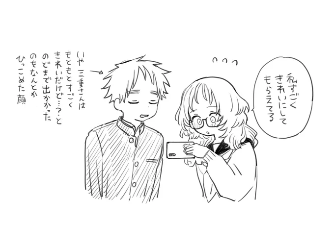 「好きな子がめがねを忘れた」アニメPV第1弾たくさん観てくださってありがとうございます👓
https://t.co/NADJmOTqoC 