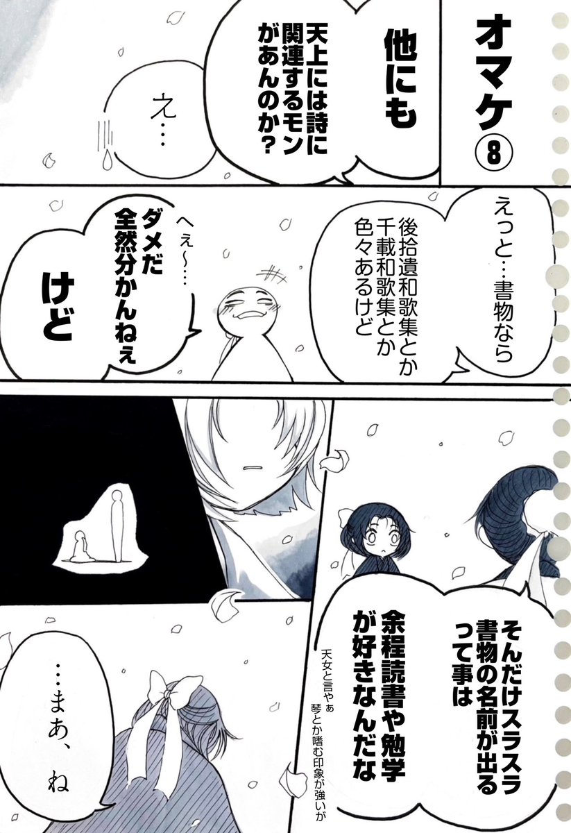 『春日醉起言志』(オマケ②)再掲 ある迷子の少女と面倒臭い酔っ払いの本編の補足の様な合間的お話