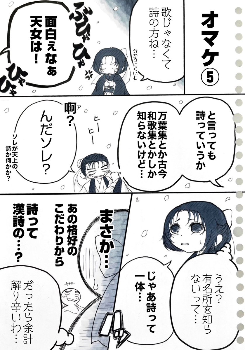 『春日醉起言志』(オマケ②)再掲 ある迷子の少女と面倒臭い酔っ払いの本編の補足の様な合間的お話