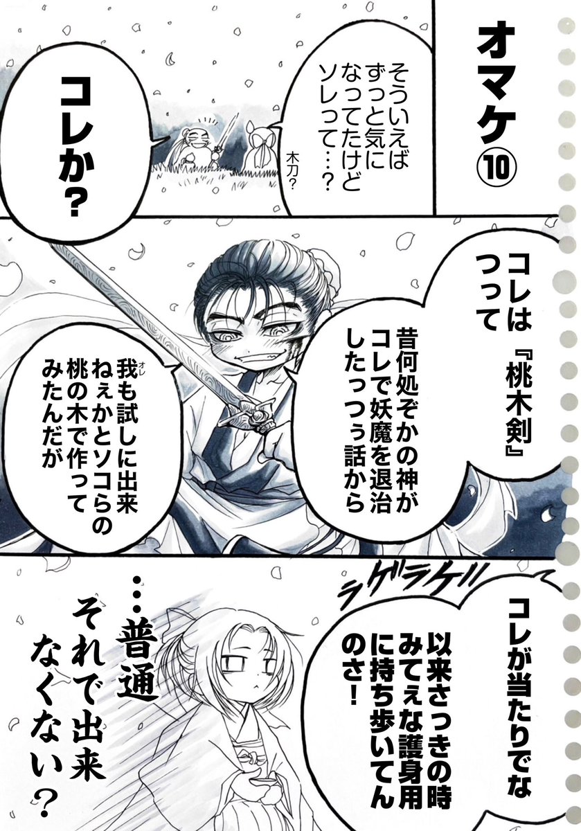 『春日醉起言志』(オマケ③)再掲 ある迷子の少女と面倒臭い酔っ払いの本編の補足の様な合間的お話