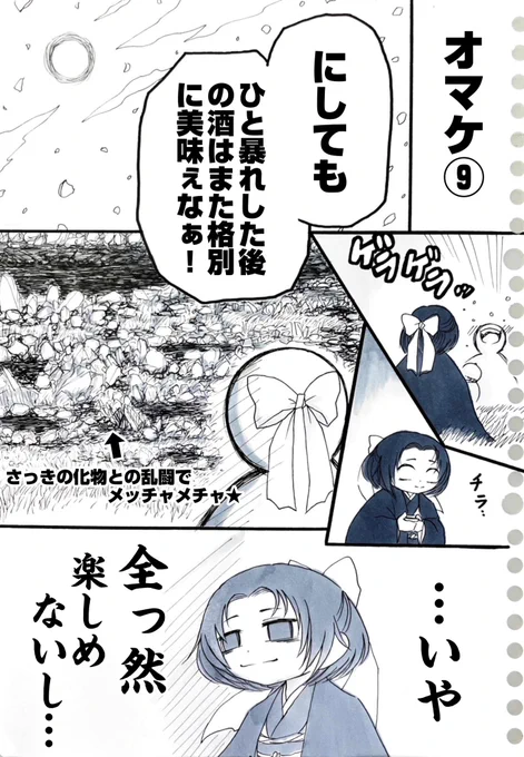 『春日醉起言志』(オマケ③)再掲 ある迷子の少女と面倒臭い酔っ払いの本編の補足の様な合間的お話