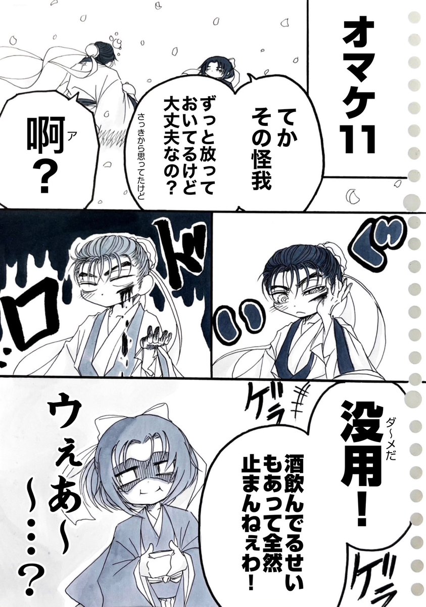 『春日醉起言志』(オマケ③)再掲 ある迷子の少女と面倒臭い酔っ払いの本編の補足の様な合間的お話