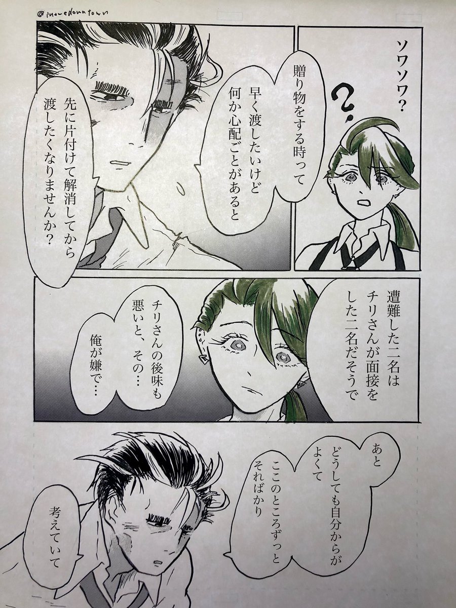 アオチリ漫画

『髪』

33〜36p
もちろんこうなりました。続きます。 