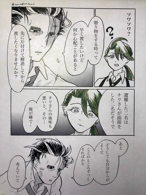 アオチリ漫画

『髪』

33〜36p
もちろんこうなりました。続きます。 