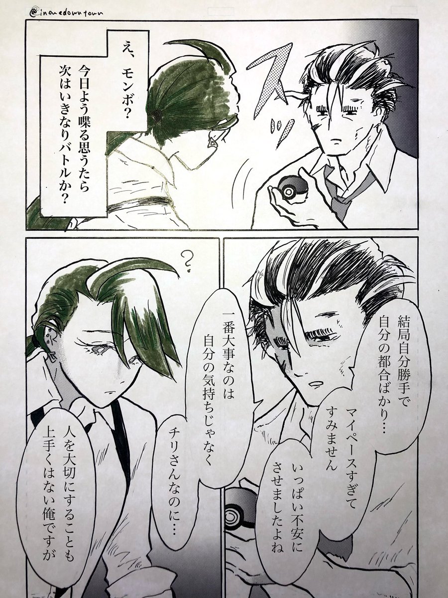 アオチリ漫画

『髪』

33〜36p
もちろんこうなりました。続きます。 