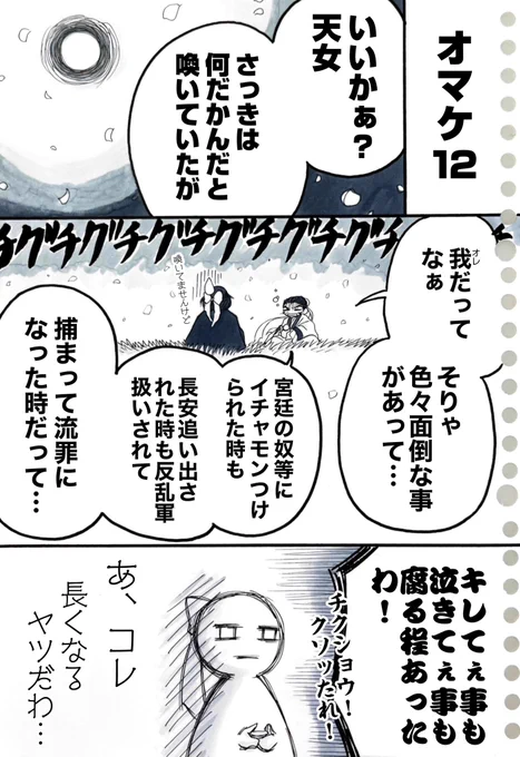 『春日醉起言志』(オマケ④)再掲 ある迷子の少女と面倒臭い酔っ払いの本編の補足の様な合間的お話  オマケは一先ずこれにておしまいです お付き合い頂き誠にありがとうございました 次回はif話を更新予定です