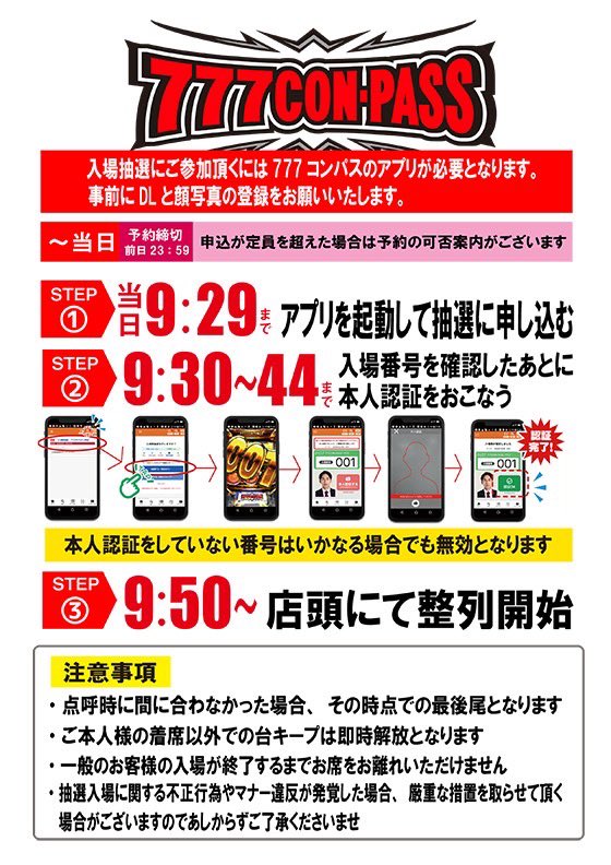 3/20 カレイド下北沢
📌0の付く日
【合計+45414枚 平均+366枚🌈】
★ジャグ
ファンキー +1747枚 7874G 4/5台
マイジャグ +1591枚 8540G 5/6台
★配分系
L鏡・カバネリ・番長
ジャグ2機種は全までありそうな配分👀
あとはメイン機種中心にしっかり使ってる印象!
入替台の6号機鏡や他単品も🈶