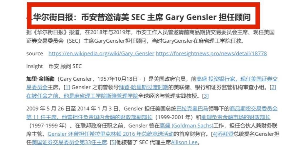 03moon08's tweet photo. 🔥SEC主席Gary Gensler 南區法官Damian Williams和幣安的關係到底深到什么程度🔥

通过郭先生的案子就可知❗️
美国司法被渗透🉐️有多严重
聪明人无须多言，不攻自破❗️
#共产党是一切灾难的根源
#郭文贵被捕 
#郭文贵被抓 https://t.co/bHZVjoxy4M